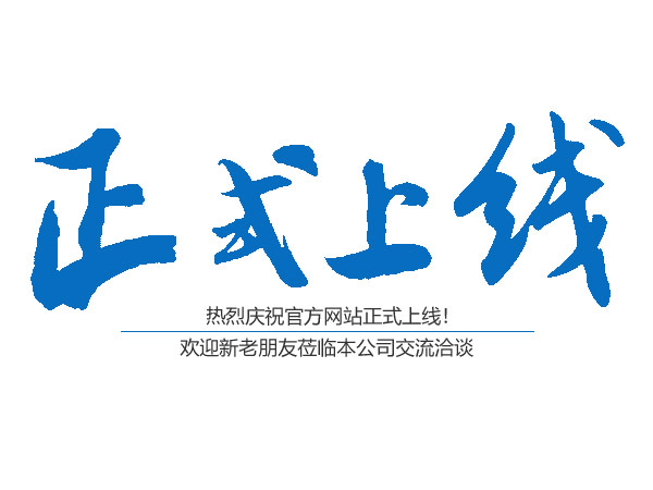 熱烈慶祝桃源縣鴻運金固鋁合金門窗有限公司官網正式上線?。。? /><div><span><h6>17</h6> 2019-05</span> <h3>熱烈慶祝桃源縣鴻運金固鋁合金門窗有限公司...</h3><p> 　　熱烈慶祝桃源縣鴻運金固鋁合金門窗有限公司官網正式上線??！... </p></div></li>
      </ul>	
 </div>	
 </div>	



<div   id=